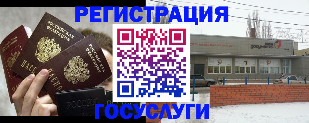 миграционный учет в Тихорецке