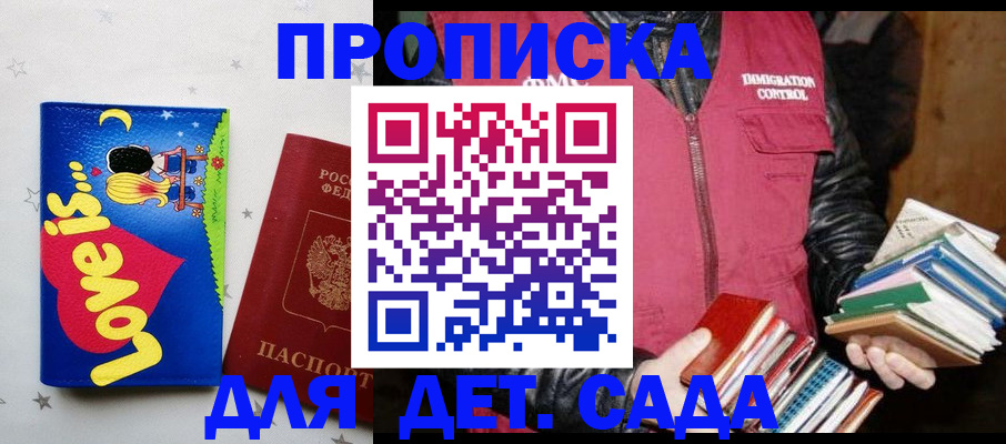 временная прописка в Тихорецке