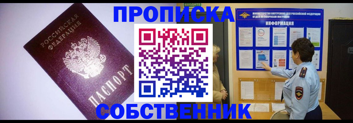 временная регистрация надежно в Тихорецке